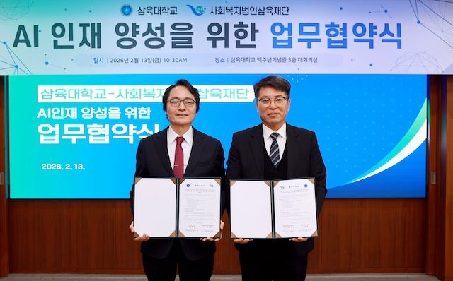 삼육대, 사회복지법인 삼육재단과 AI 전문인력 양성 MOU