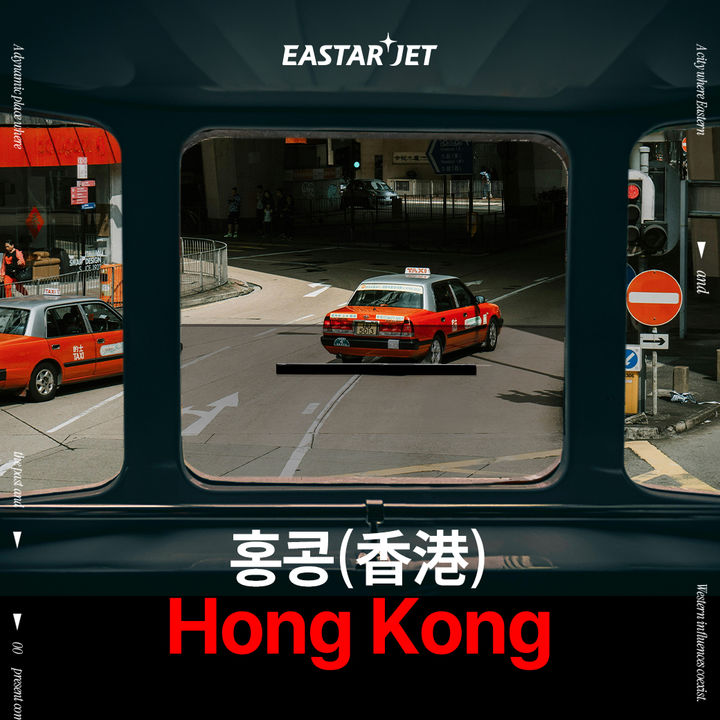 [서울=뉴시스] 이스타항공 인천-홍콩 취항 이미지.(사진=이스타항공 제공) *재판매 및 DB 금지