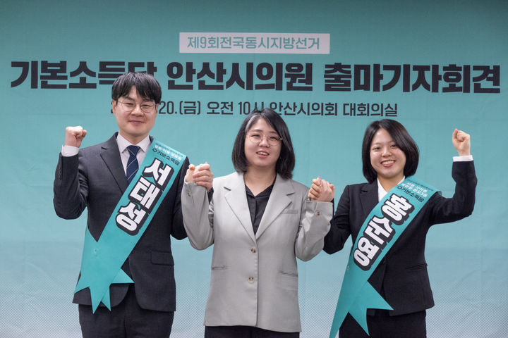 [안산=뉴시스]용혜인 기본소득당 대표(사진 가운데)가 20일 안산시의회 대회의실에서 안산시의회 시의원 후보로 전략공천한 서태성(사진 왼쪽)·홍순영(사진 오른쪽) 예비후보와 기념촬영을 하고 있다.(사진=기본소득당 제공)2026.02.20.photo@newsis.com *재판매 및 DB 금지