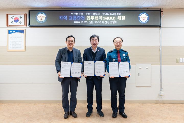 [부산=뉴시스] 부산 부산진구는 교통사고 예방을 위해 20일 부산진경찰서에서 부산진경찰서, 한국도로교통공단과 업무협약(MOU)를 체결했다. (사진=부산진구 제공) 2026.02.20. photo@newsis.com *재판매 및 DB 금지