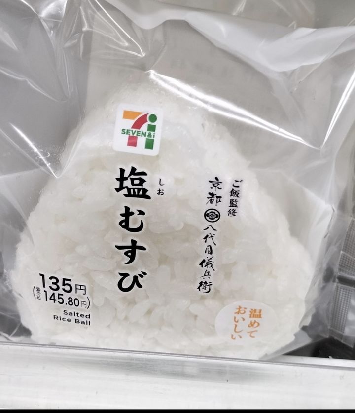 [서울=뉴시스]일본 편의점에서 판매하는 소금 삼각김밥. (사진출처: 엑스) 2026.02.20.