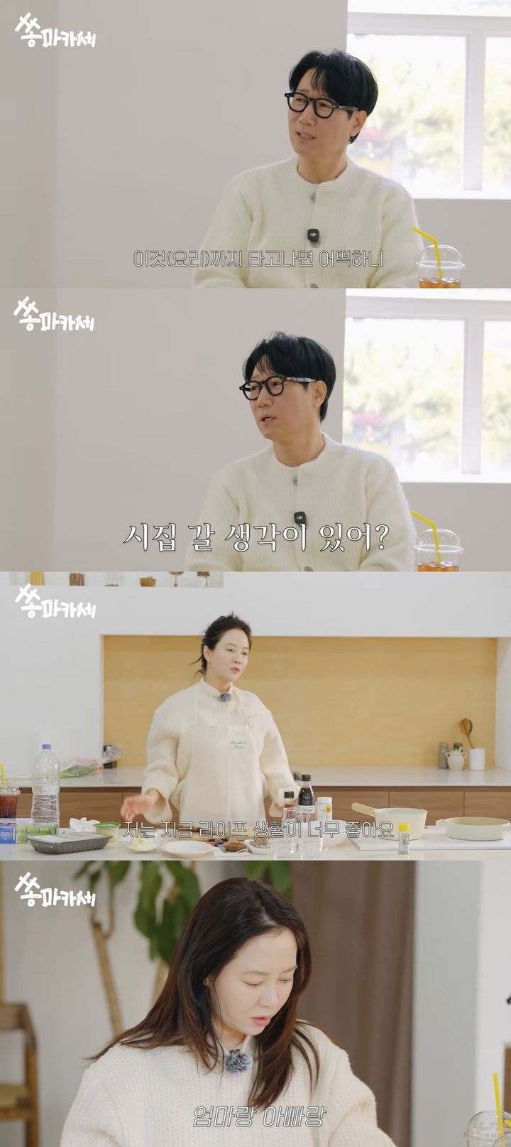 [서울=뉴시스] 배우 송지효가 지난 19일 개인 유튜브 채널에 올라온 영상에서 방송인 지석진에게 요리를 해줬다. (사진=유튜브 채널 '송지효' 캡처) 2026.02.20. photo@newsis.com *재판매 및 DB 금지