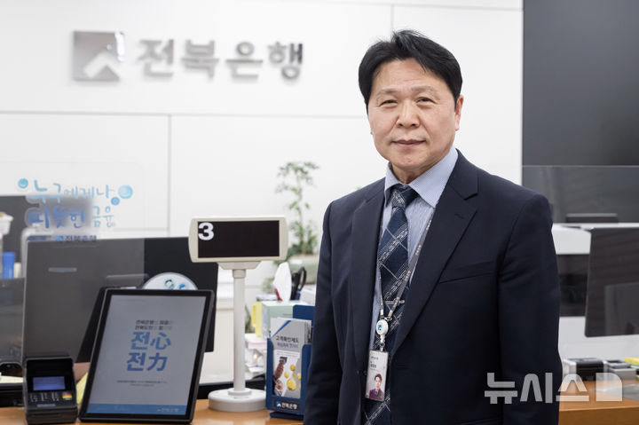 [전주=뉴시스]윤난슬 기자 = 전북은행 삼천동지점 봉원동 매니저. (사진=전북은행 제공) photo@newsis.com 
