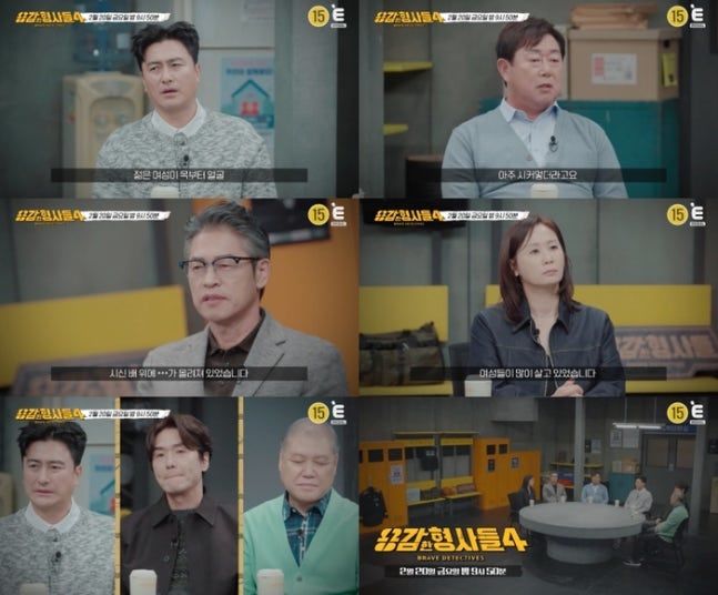 [서울=뉴시스] 티캐스트 E채널 예능 프로그램 '용감한 형사들4'가 의문의 살인사건 전말을 파헤친다. (사진=E채널) 2026.02.20. photo@newsis.com *재판매 및 DB 금지