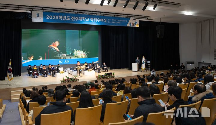 [전주=뉴시스]윤난슬 기자 = 전북 전주대학교는 20일 교내 예술관 JJ아트홀에서 2025학년도 학위수여식을 열고 졸업생 1848명을 배출했다고 밝혔다. (사진=전주대 제공) 2026.02.20. photo@newsis.com 