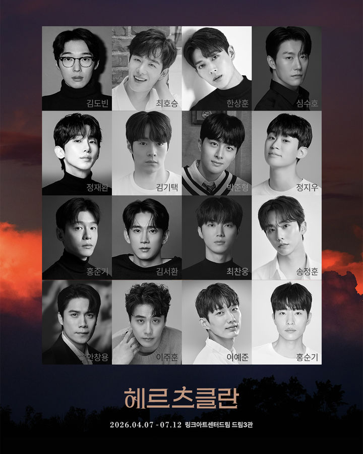 연극 '헤르츠클란' 출연진. (사진=엠비제트컴퍼니 제공) *재판매 및 DB 금지