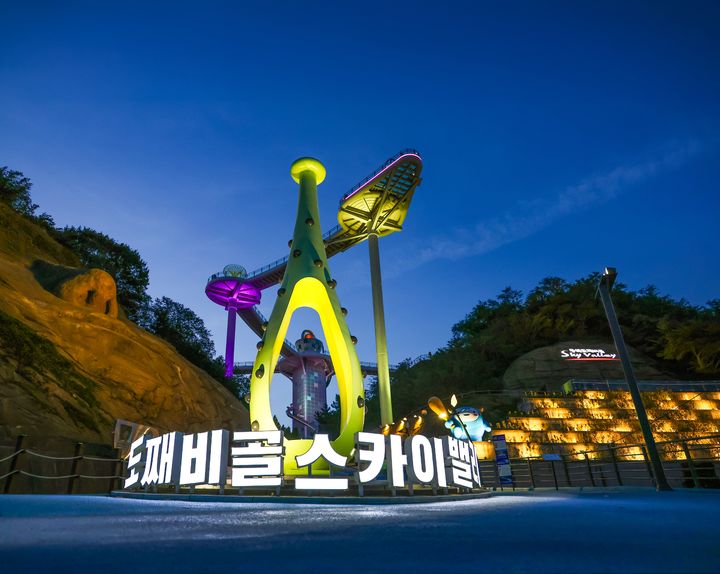 [동해=뉴시스] 동해 도째비골스카이밸리.(사진=뉴시스DB) *재판매 및 DB 금지