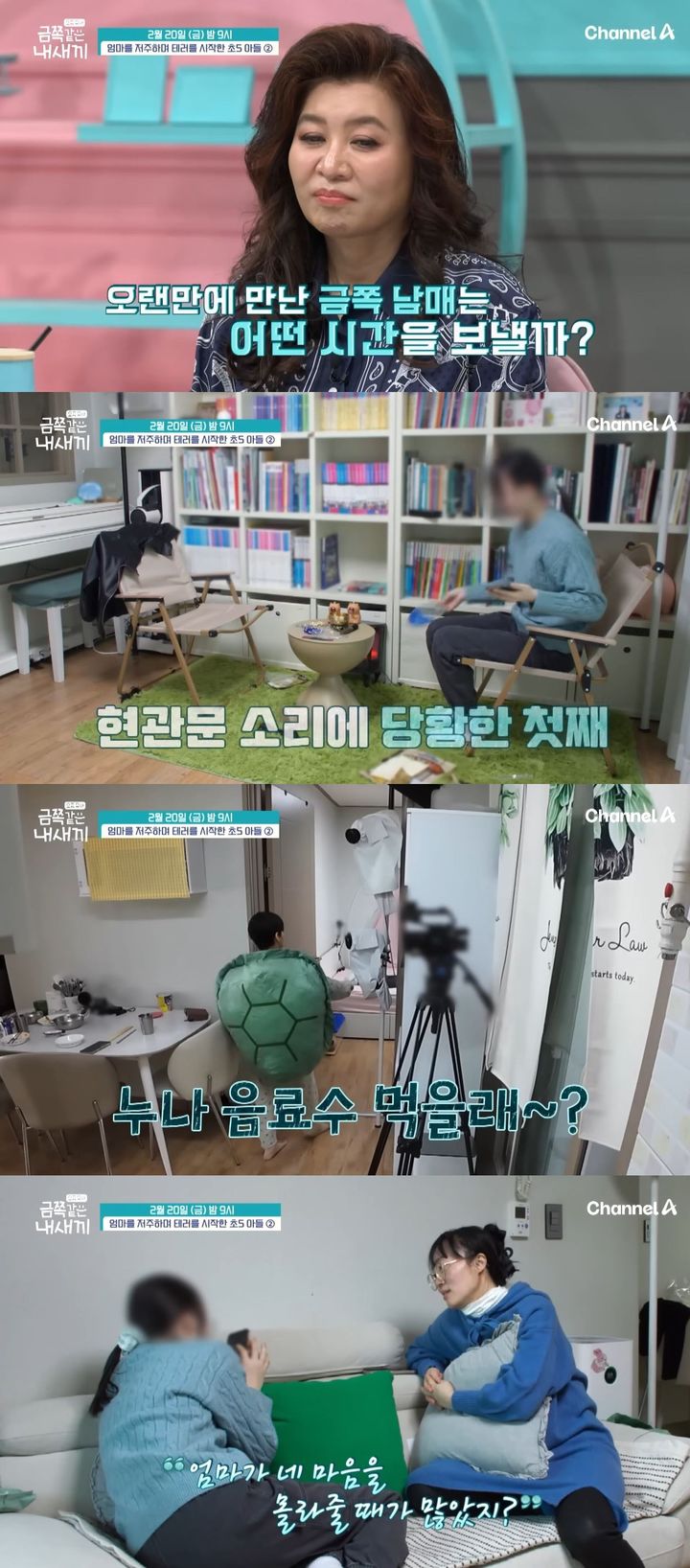 이혼 4개월만 재회한 모녀…싸늘한 분위기에 충격