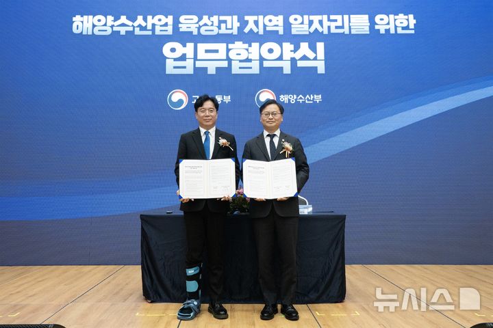 [서울=뉴시스] 해양수산업 육성과 지역 일자리 창출을 위한 업무협약. 