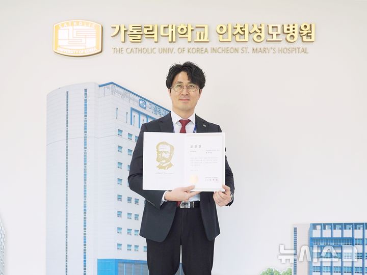 [인천=뉴시스] 황목일 인천성모병원 건강증진팀 파트장