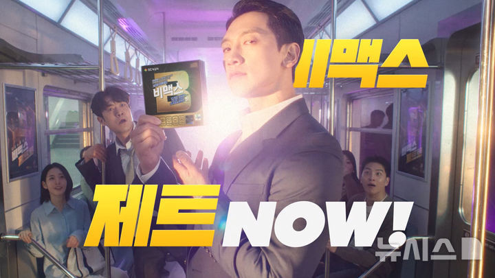 [서울=뉴시스] GC녹십자가 고함량 비타민B 복합제의 새로운 TV 광고를 공개했다. (사진=GC녹십자 제공) 2026.02.21. photo@newsis.com