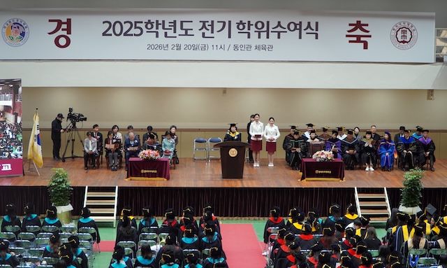 동덕여대, 2025학년도 전기 학위수여식 개최