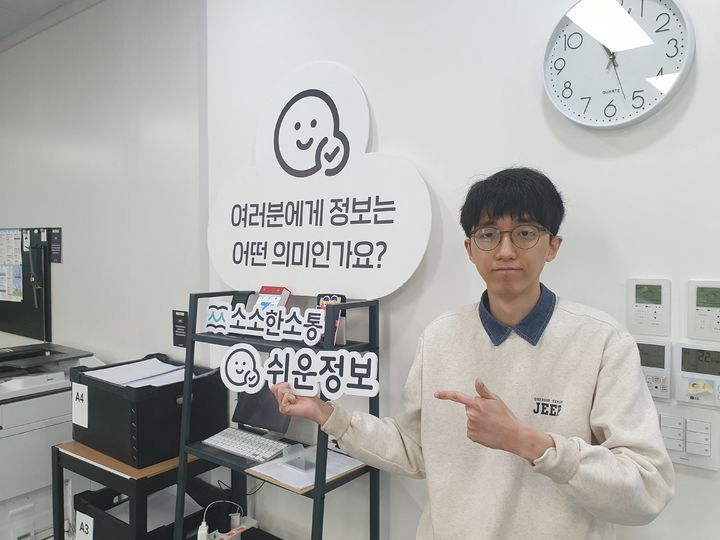 [세종=뉴시스] 구무서 기자 = 사진은 발달장애인 이주형(27)씨가 '쉬운 정보' 자료를 가리키고 있는 모습. 2026.02.21. nowest@newsis.com *재판매 및 DB 금지