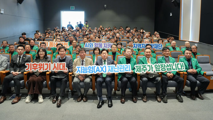 [제주=뉴시스] 20일 오후 제주문학관 대강당에서 열린 '기후위기 대응 지능형 재난관리(AX) 체계 이해 및 협력 워크숍' 참석자들이 기념 촬영을 하고 있다. (사진=제주도 제공) 2026.02.20. photo@newsis.com *재판매 및 DB 금지