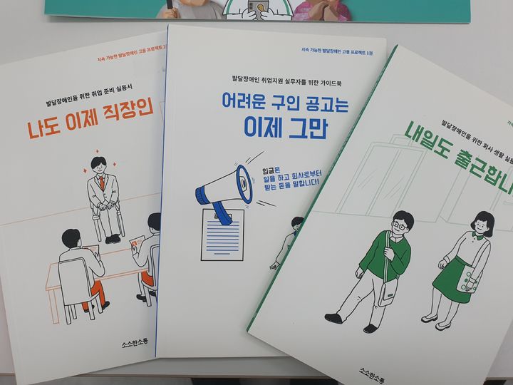 [세종=뉴시스] 구무서 기자 = 사진은 '쉬운 정보' 자료. (사진=한국장애인개발원 제공) 2026.02.20. nowest@newsis.com *재판매 및 DB 금지