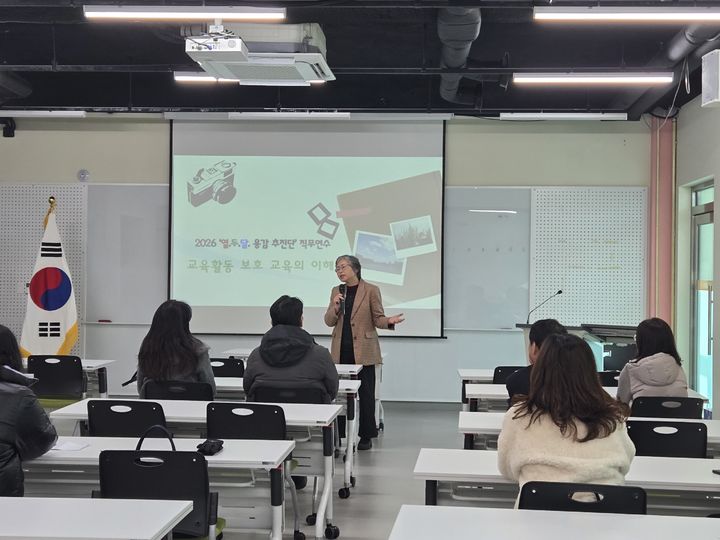 [용인=뉴시스]학교폭력 예방을 위한 교감 연수(사진=용인교육지원청 제공)2026.02.20.photo@newsis.com *재판매 및 DB 금지