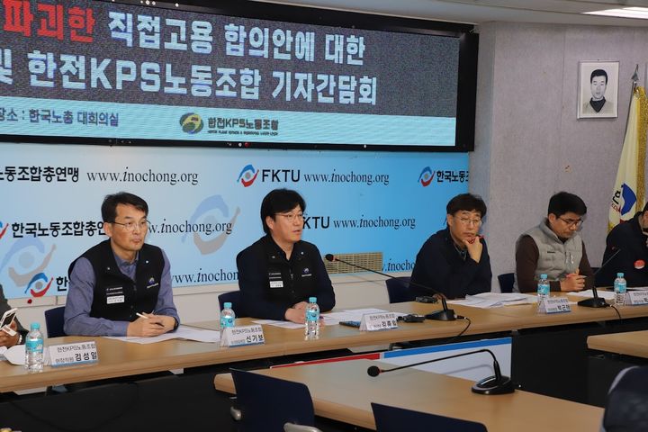 직접고용 합의안 절차상 문제 지적하는 한전KPS 노조동조합 집행부. (사진=한전KPS 노조 제공) photo@newsis.com *재판매 및 DB 금지