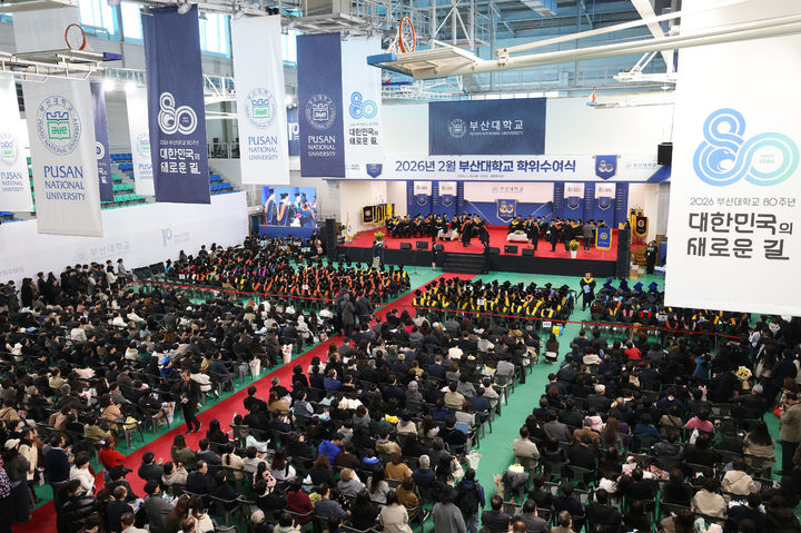[부산=뉴시스] 부산대학교는 20일 오전 부산 금정구 대학 내 경암체육관에서 '2026년 2월 학위수여식'을 개최했다. (사진=부산대 제공) 2026.02.20. photo@newsis.com *재판매 및 DB 금지