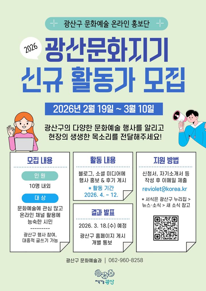 [광주소식]육군 31사단, 예비군훈련 발전방향 모색 등
