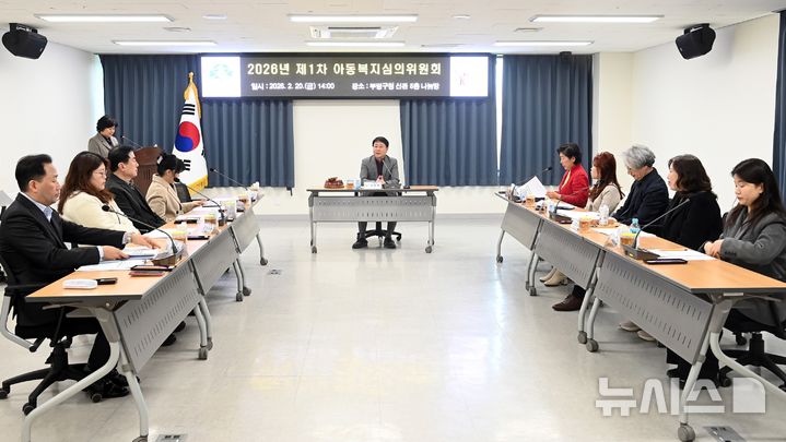 인천 부평구, 초등돌봄 강화 기본계획 마련