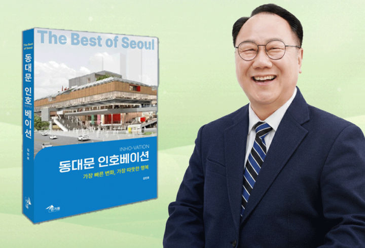 [서울=뉴시스] 동대문 인호베이션. 2026.02.20. (사진=김인호 전 서울시의회 의장 제공) *재판매 및 DB 금지