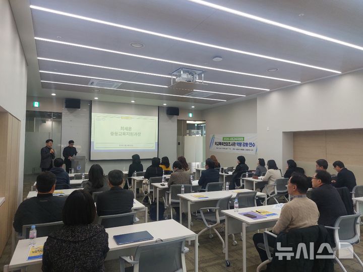 [시흥=뉴시스] 시흥교육지원청이 학교폭력 전담 조사관 24명을 대상으로 '사안 처리 역량 강화 연수'를 진행하고 있다. (사진=시흥교육지원청 제공).2026.02.21.photo@newsis.com