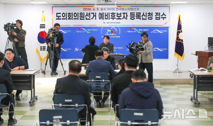 [제주=뉴시스] 우장호 기자 = 6·3 지방선거가 석 달여 앞으로 다가온 20일 오전 제주도선거관리위원회 4층 대강당에서 도의회 의원 선거 예비후보자 등록이 진행되고 있다. 2026.02.20. woo1223@newsis.com