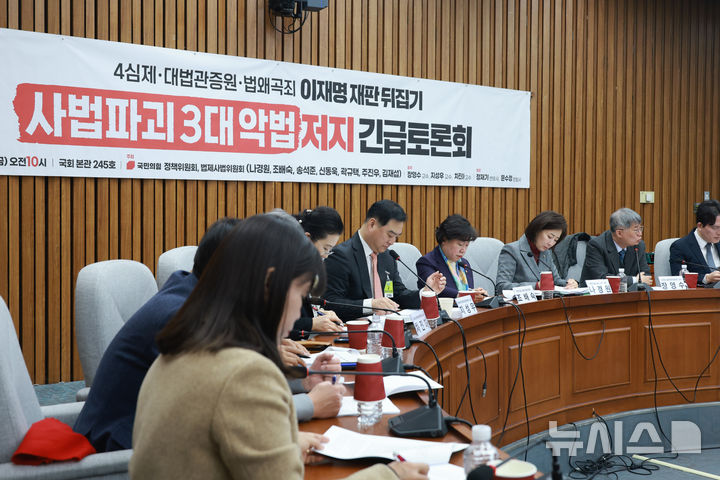 [서울=뉴시스] 고승민 기자 = 20일 서울 여의도 국회에서 국민의힘 정책위원회와 나경원 의원실 등 주최로 열린 '사법파괴 3대 악법' 저지 긴급토론회에서 장영수 고려대 법학전문대학원 교수가 발언하고 있다. 2026.02.20. kkssmm99@newsis.com