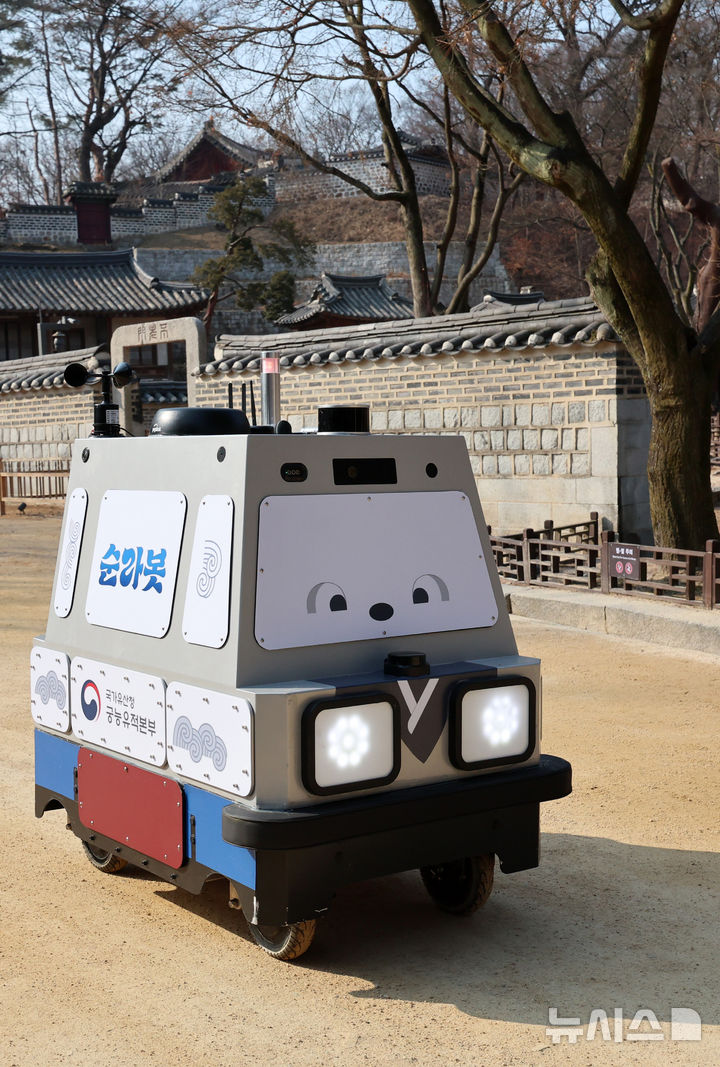 [서울=뉴시스] 이영환 기자 = 20일 오전 서울 종로구 창덕궁 후원에서 순찰 로봇 '순라봇'이 순찰 시연을 하고 있다.순라봇은 주간(8~18시) 10시30분, 15시30분 각 1회(총 2회), 야간(18시30분~익일8시30분) 2시간에 1회(총 7회) 상황실과 연계하여 원격 순찰을 진행한다. 2026.02.20. 20hwan@newsis.com