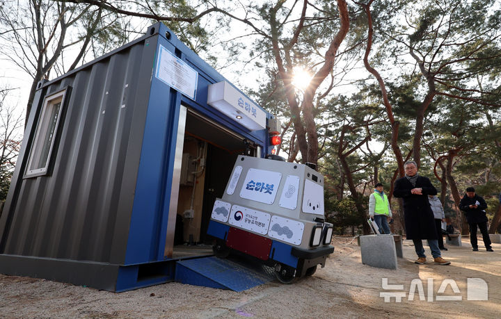 [서울=뉴시스] 이영환 기자 = 20일 오전 서울 종로구 창덕궁 후원에서 순찰 로봇 '순라봇'이 순찰 시연을 하고 있다. 순라봇은 주간(8~18시) 10시30분, 15시30분 각 1회(총 2회), 야간(18시30분~익일8시30분) 2시간에 1회(총 7회) 상황실과 연계하여 원격 순찰을 진행한다. 2026.02.20. 20hwan@newsis.com