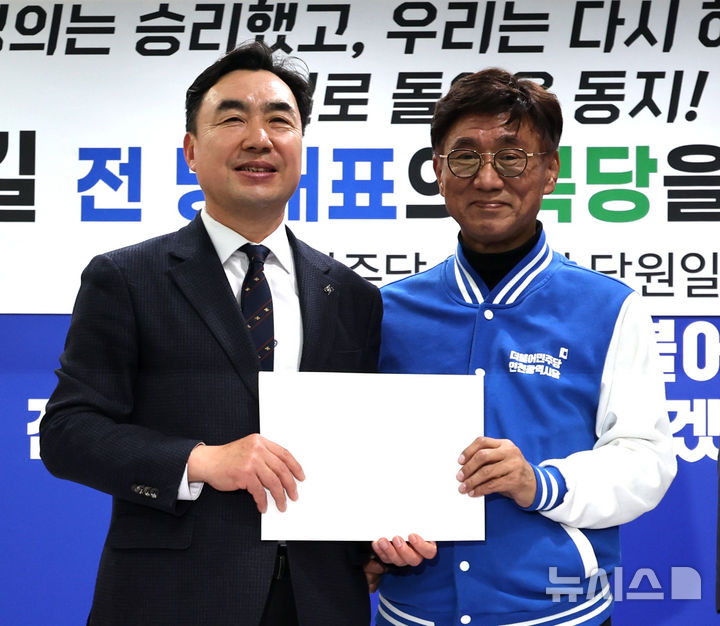 [인천=뉴시스] 전진환 기자 = 윤관석 전 더불어민주당 의원이 20일 인천 남동구 더불어민주당 인천시당을 찾아 고남석 시당위원장에게 복당 신청서를 제출하고 있다. 송영길 전 대표는 더불어민주당 전당대회 ‘돈봉투 살포’ 의혹 등으로 기소돼 항소심에서 무죄를 선고받았다. 2026.02.20. amin2@newsis.com