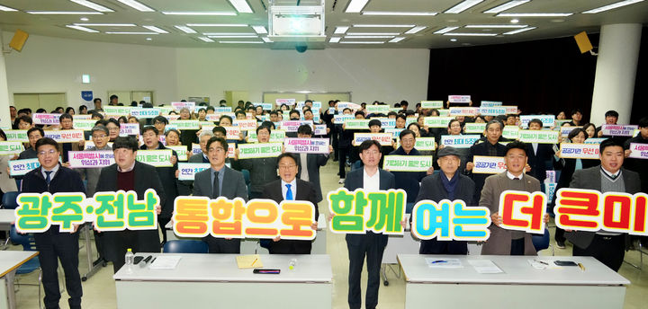 [광주=뉴시스] 광주테크노파크, 통합으로 여는 산업비전 설명회. (사진=광주시청 제공). photo@newsis.com *재판매 및 DB 금지