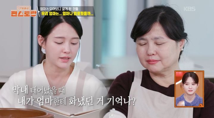 남보라 "13번째 동생 임신한 엄마에 막말, 임신 하니 후회돼"