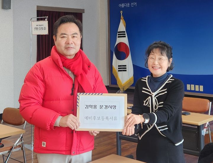 김학홍 전 경북도 행정부지사, '문경시장' 예비후보 등록