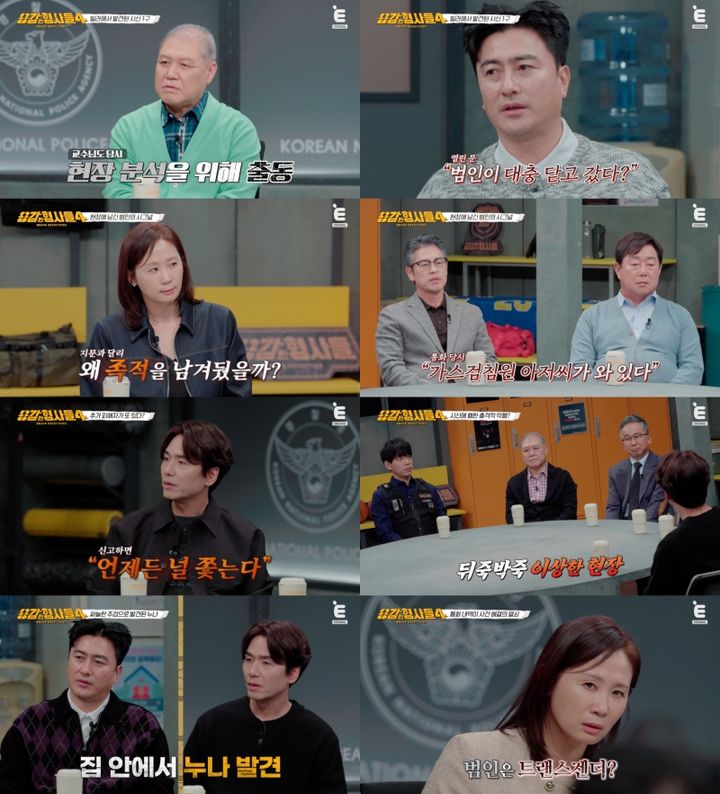 유흥업 종사자 노린 살인 사건…안정환 "진짜 쓰레기 같은 X"