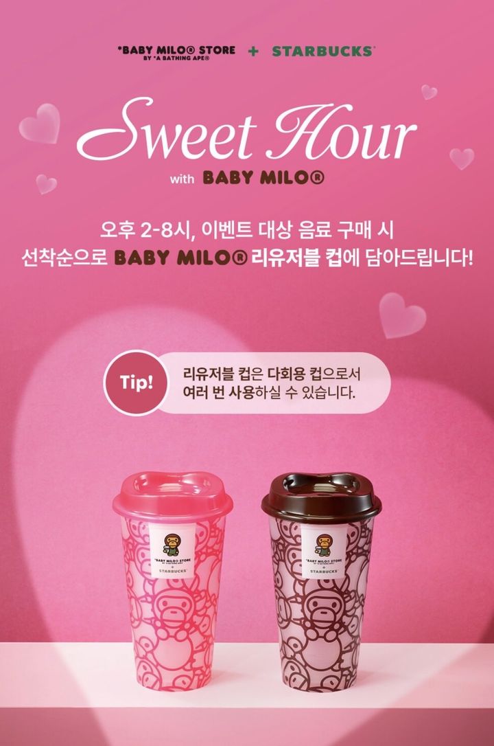 [뉴시스] 스타벅스의 한정판 다회용 컵 증정 이벤트가 매장마다 빠르게 물량이 소진되며 높은 관심을 끌고 있다. (사진=스타벅스) *재판매 및 DB금지 *재판매 및 DB 금지