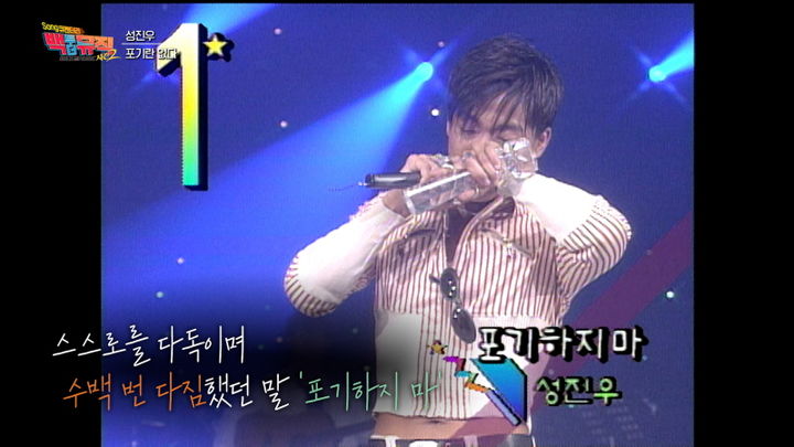 '포기하지마' 성진우, 공백기 속사정…"대인기피증에 고립 선택"