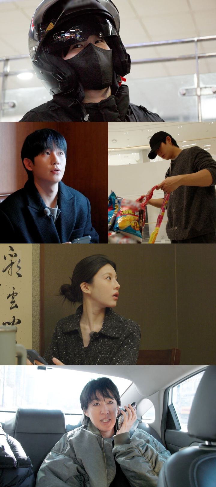 정해인, '마니또' 고윤정 위해 두쫀쿠 만든다…"태어나서 처음"