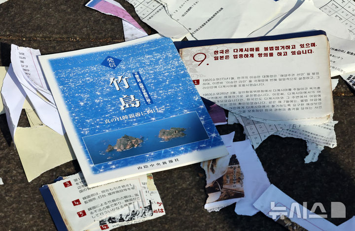 [서울=뉴시스] 최진석 기자 = 21일 서울 종로구 탑골공원 삼일문 앞에서 열린 일본정부의 독도강탈만행 규탄 기자회견에서 다케시마(竹島·일본이 주장하는 독도의 명칭)의 날 홍보 책자가 찢겨져 있다. 다케시마의 날은 시마네현이 2006년부터 매년 2월 22일 벌이는 행사다. 2026.02.21. myjs@newsis.com