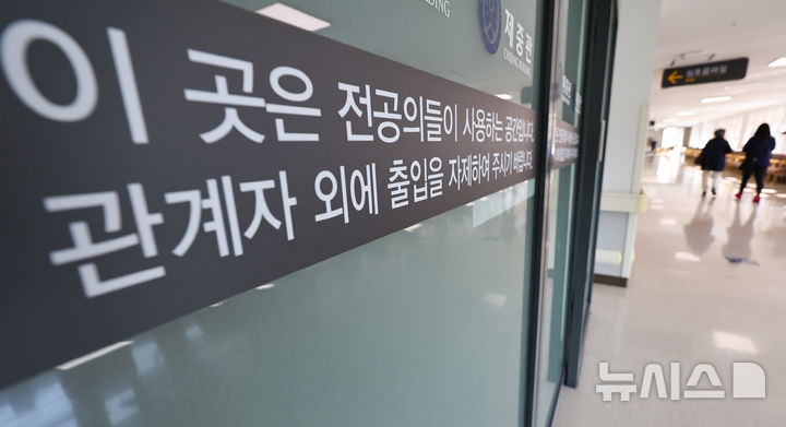 [서울=뉴시스] 최진석 기자 = 전공의들의 최장 연속근무 시간을 24시간 이내로 하는 것을 골자로 한 '전공의 수련환경 개선 및 지위 향상을 위한 법률'(전공의법) 개정안'이 시행된 21일 서울 한 병원에 전공의 사용공간 관련 안내문구가 보이고 있다. 이를 위반할 경우 수련병원에 최대 500만원의 과태료가 부과될 수 있다. 다만, 응급상황이 발생했을 경우에는 예외적으로 최장 28시간까지 연속 근무가 가능하다. 2026.02.21. myjs@newsis.com