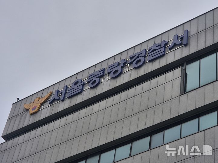 [서울=뉴시스] 이명동 기자 = 26일 서울 중랑구의 서울 중랑경찰서에 간판이 보이고 있다. 2025.06.26. ddingdong@newsis.com 