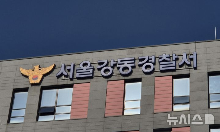 [서울=뉴시스] 이명동 기자 = 서울 강동경찰서는 11일 오전 마약류관리법 위반 혐의 등을 받는 20대 남성 A씨와 30대 남성 B씨를 구속 송치했다고 밝혔다. 2026.03.11. ddingdong@newsis.com 