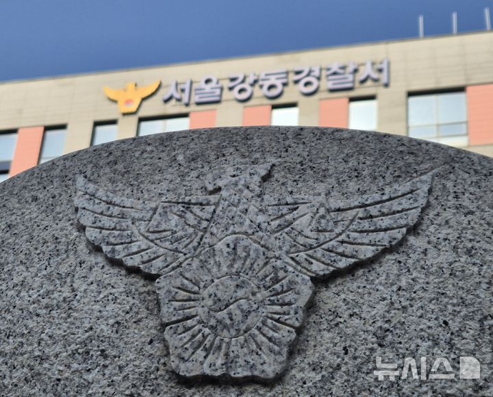 [서울=뉴시스] 서울 강동경찰서.뉴시스DB.2026.02.21.photo@newsis.com