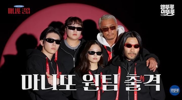 [서울=뉴시스] MBC 예능 프로그램 '마니또 클럽' (사진MBC 제공) 2026.02.22. photo@newsisc.com *재판매 및 DB 금지