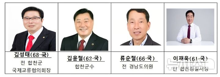 [합천=뉴시스] 