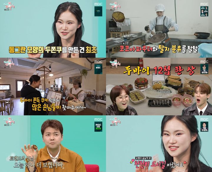 [서울=뉴시스]전지적 참견 시점(사진=MBC 제공) 2026.02.22. photo@newsis.com *재판매 및 DB 금지