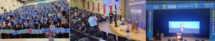 광주·전남통합교육감 선거열기 고조...연이은 출판기념회 - 뉴스 썸네일 이미지