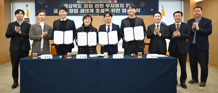 [안동=뉴시스] 지난 20일 경북도청에서 경북도와 ㈜더미디어그룹(대표 여원동), ㈜아리온(대표 김용덕), ㈜심산이노베이션(대표 이승화)이 지역 창업 생태계 경쟁력 강화를 위한 업무협약(MOU)을 체결하고 있다. (사진=경북도 제공) 2026.02.22. photo@newsis.com *재판매 및 DB 금지