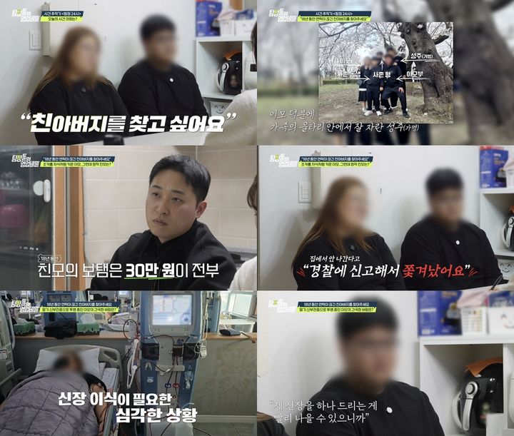 [서울=뉴시스]'탐정들의 영업비밀'(사진=채널A 제공) 2026.02.22. photo@newsis.com *재판매 및 DB 금지