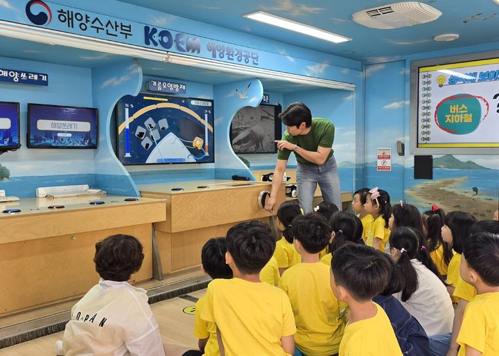 해수부 ‘2026년 해양환경 이동교실’ 접수…교육차량 방문